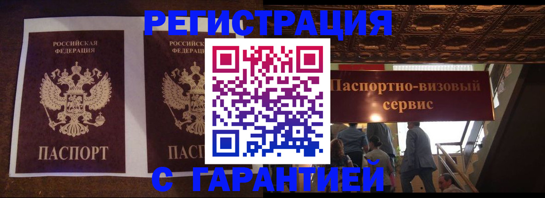 прописка иностранных граждан в Кусе